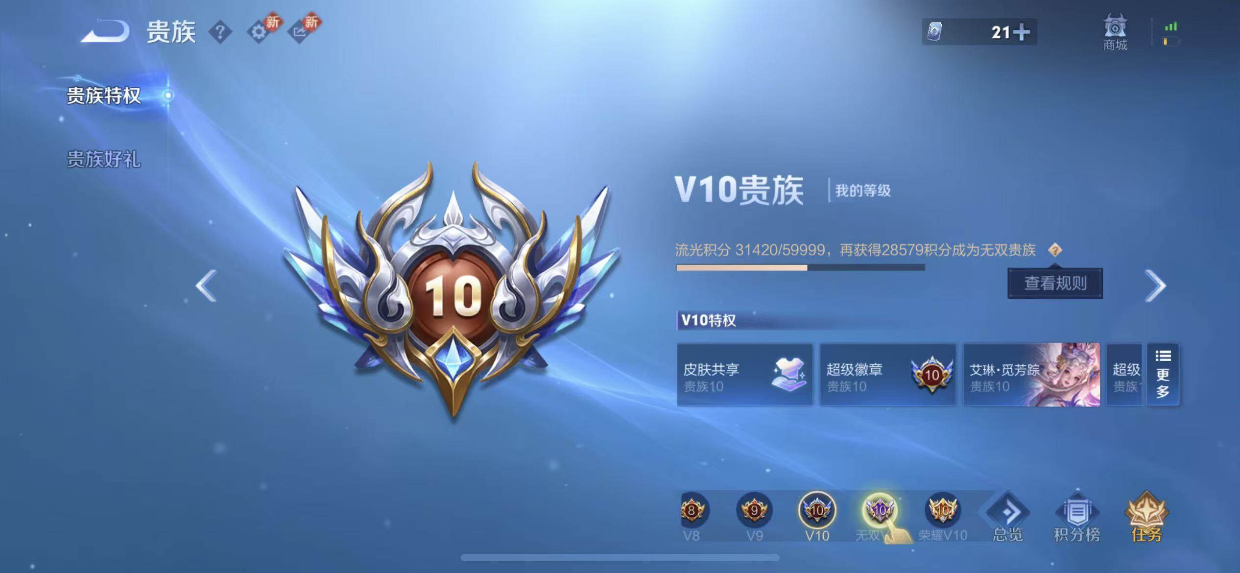 WZLX4226339王者荣耀账号详情图30