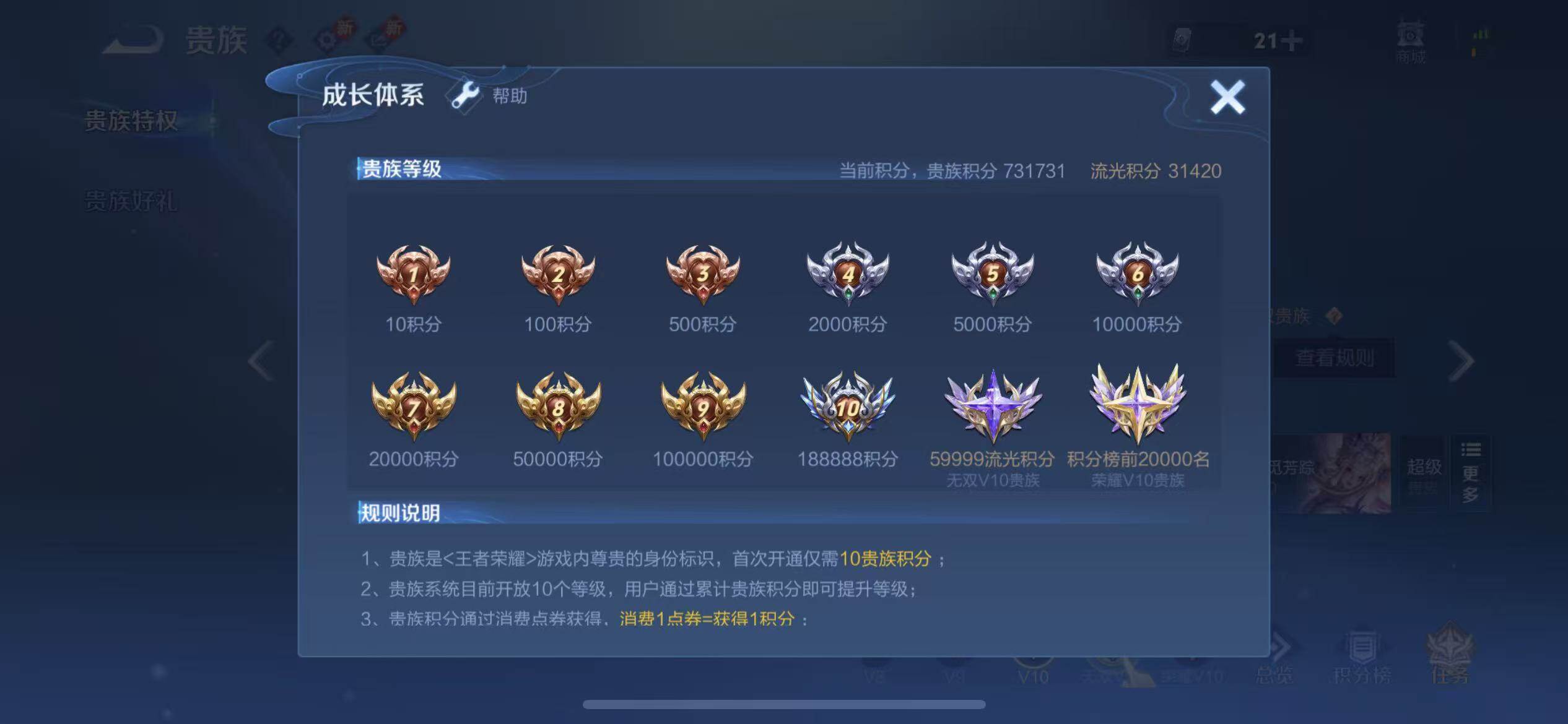 WZLX4226339王者荣耀账号详情图31