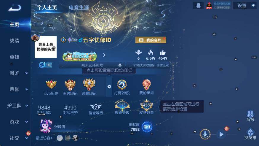 WZLX4225989王者荣耀账号详情图9 WZLX4225989王者荣耀账号详情图9