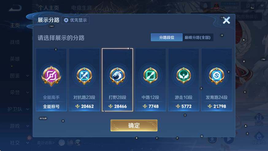 WZLX4225989王者荣耀账号详情图10 WZLX4225989王者荣耀账号详情图10