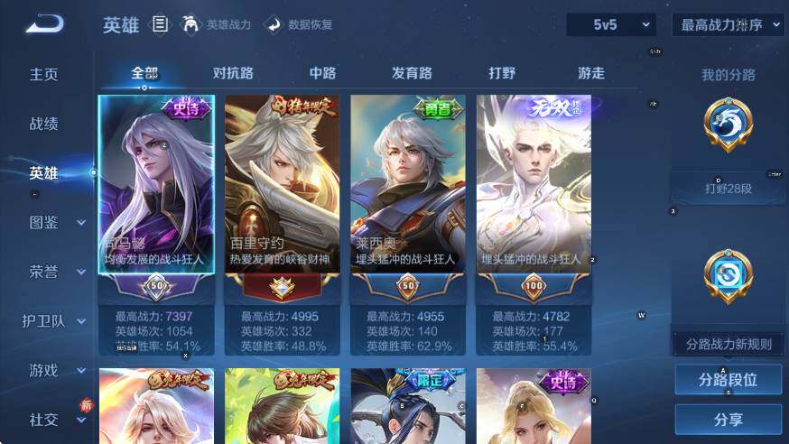 WZLX4225989王者荣耀账号详情图15 WZLX4225989王者荣耀账号详情图15