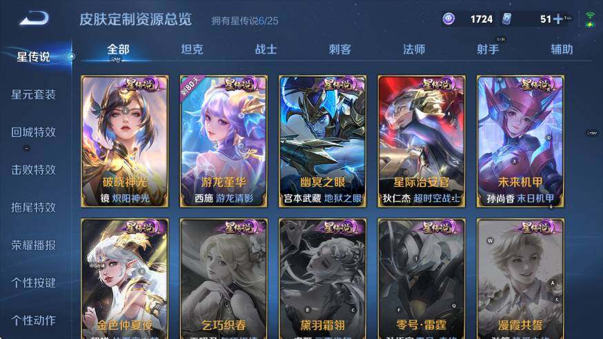 WZLX4225989王者荣耀账号详情图19 WZLX4225989王者荣耀账号详情图19