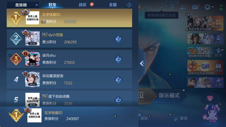 WZLX4225989王者荣耀账号详情图23 WZLX4225989王者荣耀账号详情图23