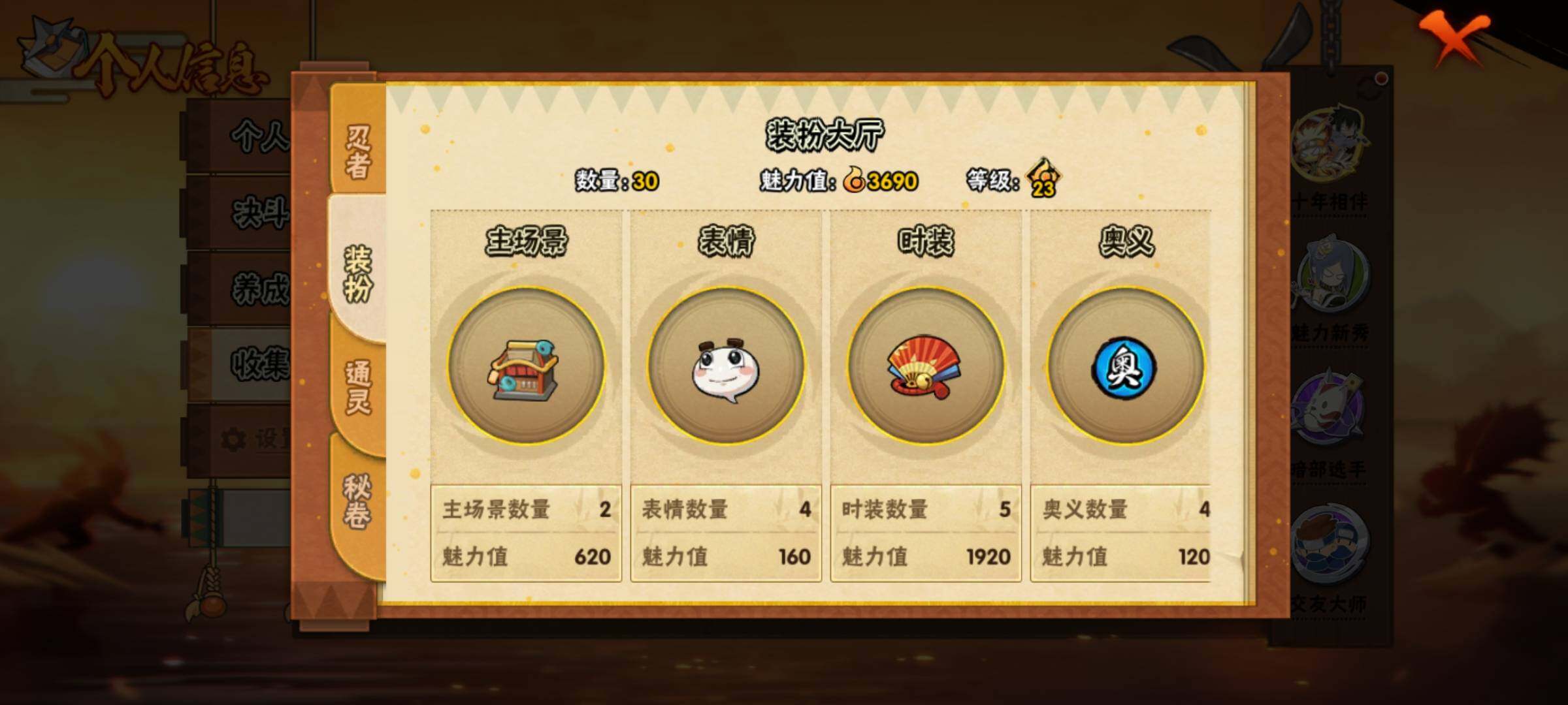 HYEY419659火影忍者账号详情图7