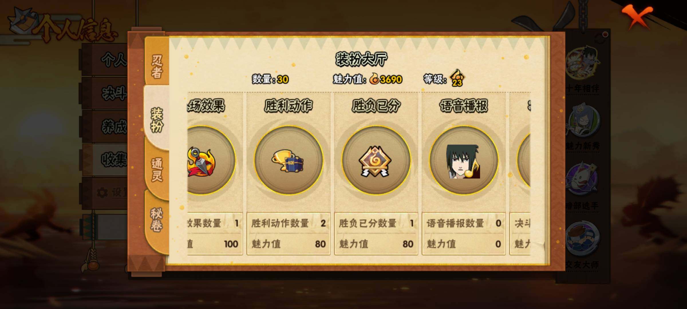 HYEY419659火影忍者账号详情图8