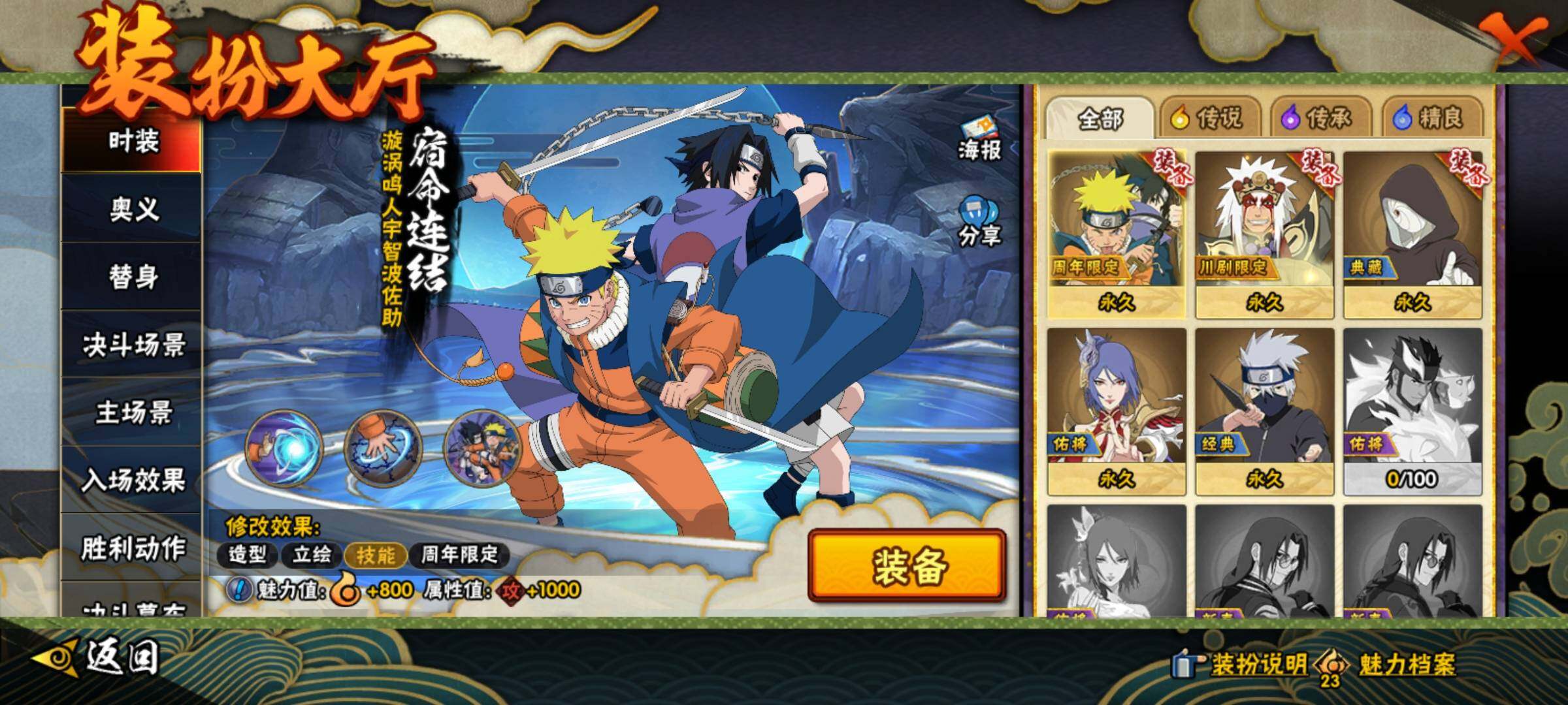 HYEY419659火影忍者账号详情图15