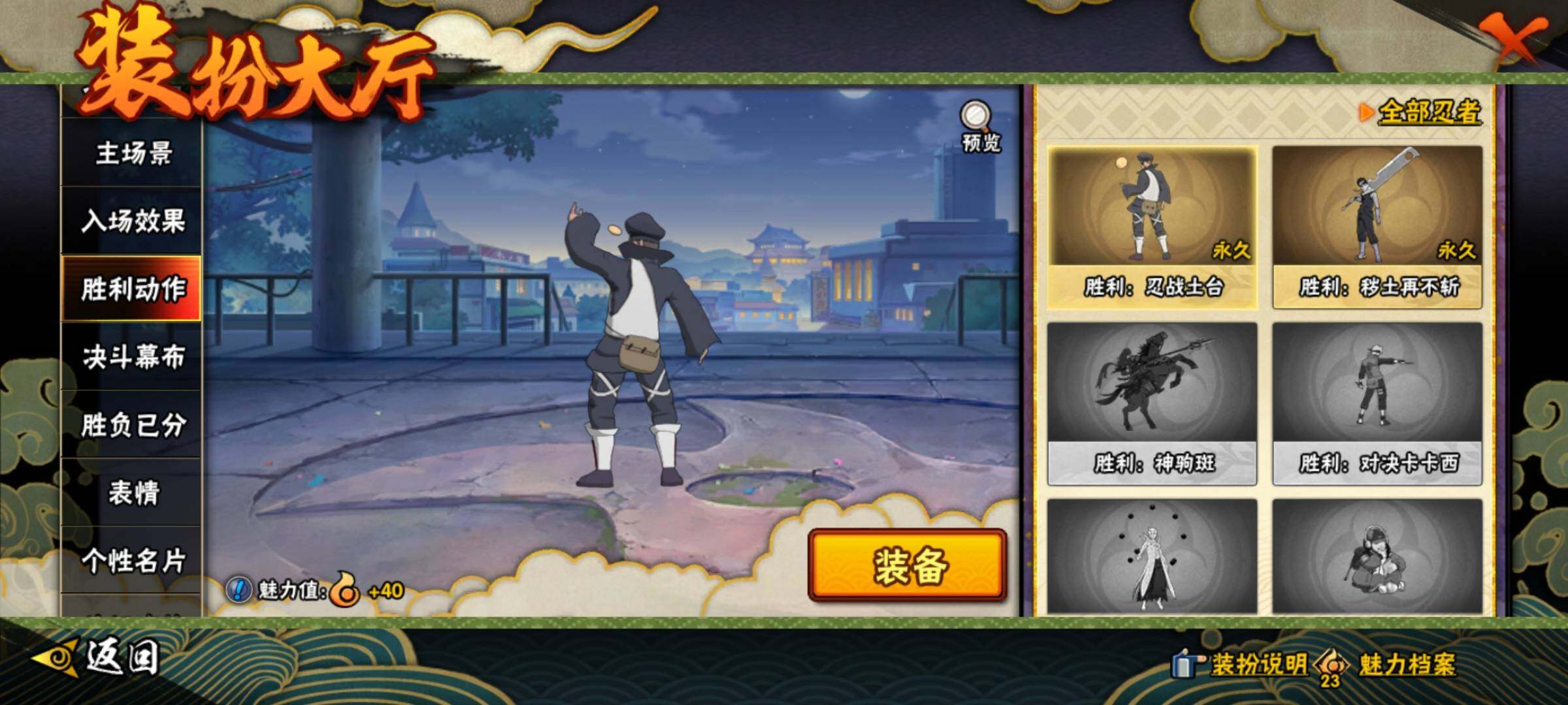 HYEY419659火影忍者账号详情图21