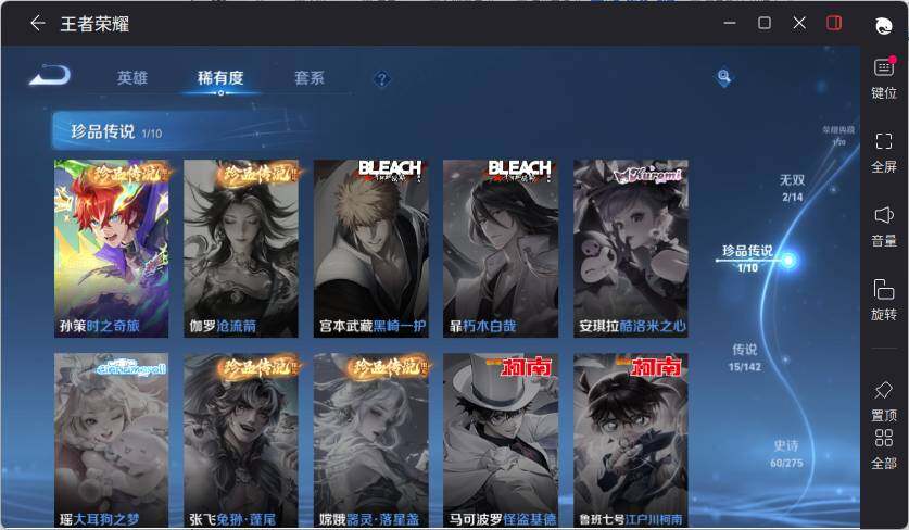 WZLX4220711王者荣耀账号详情图13