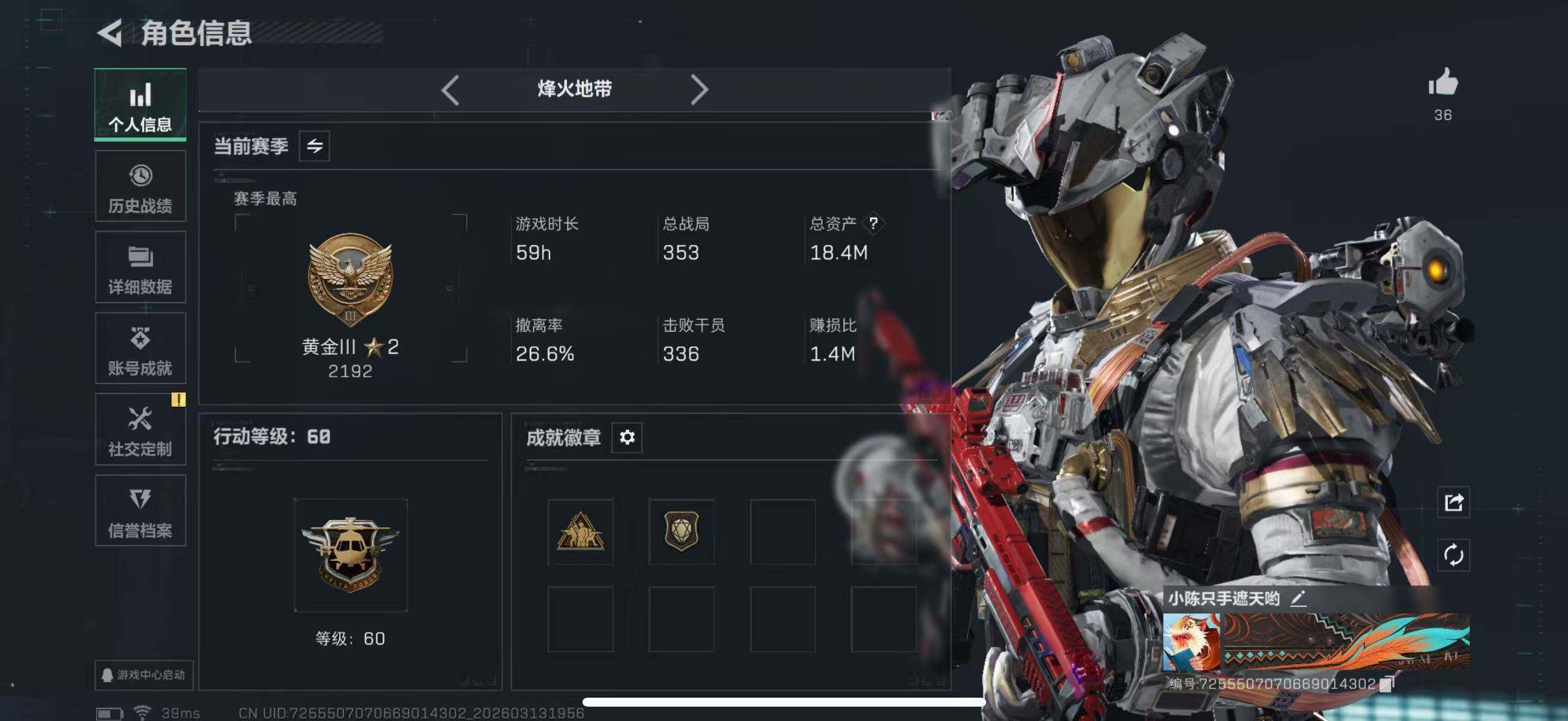 SJZQM470123三角洲行动账号详情图6