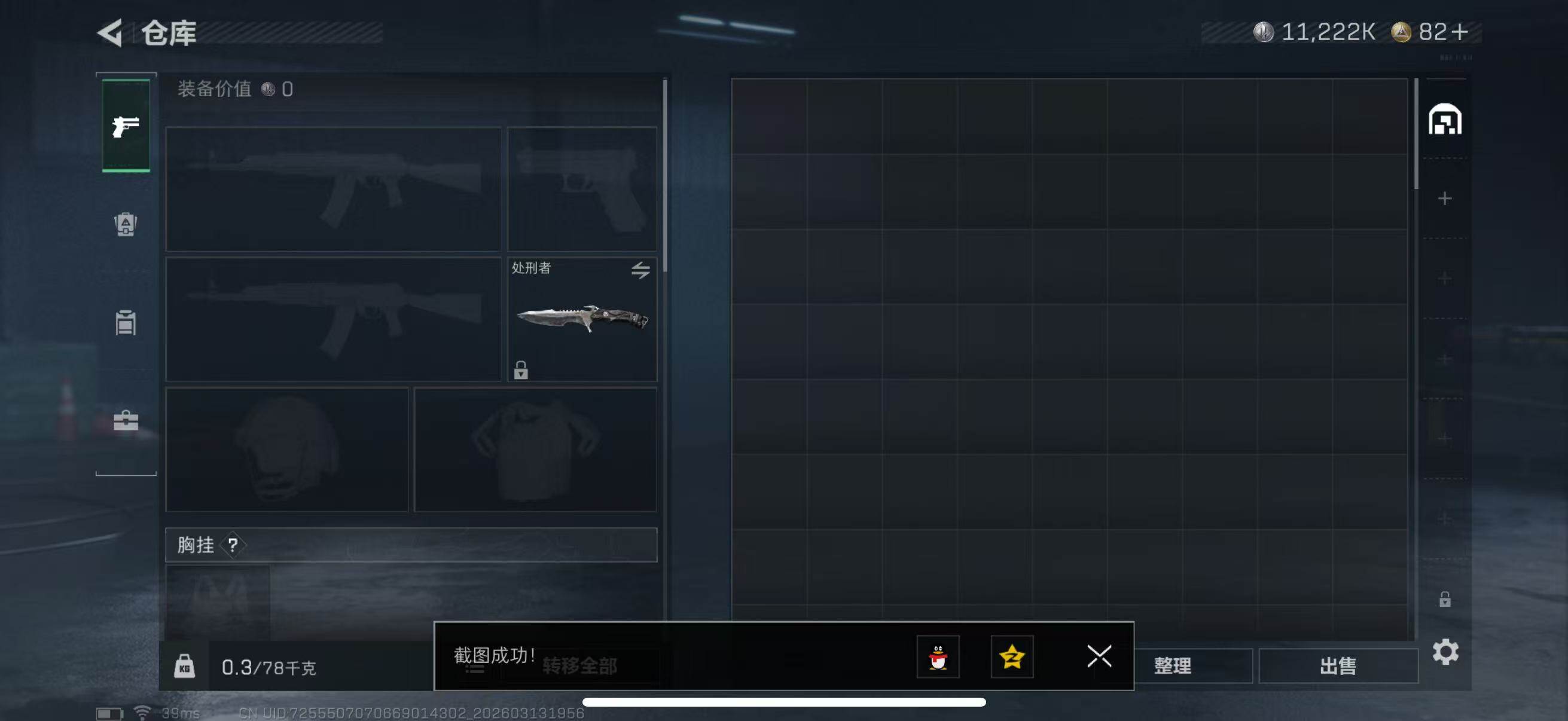 SJZQM470123三角洲行动账号详情图7