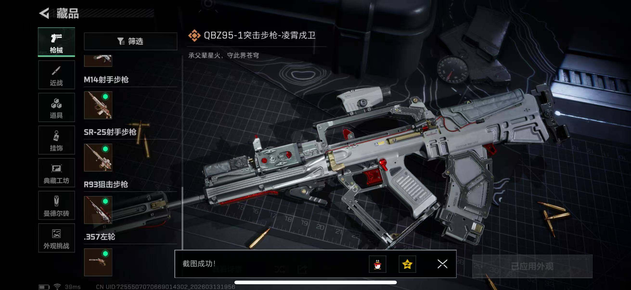 SJZQM470123三角洲行动账号详情图10