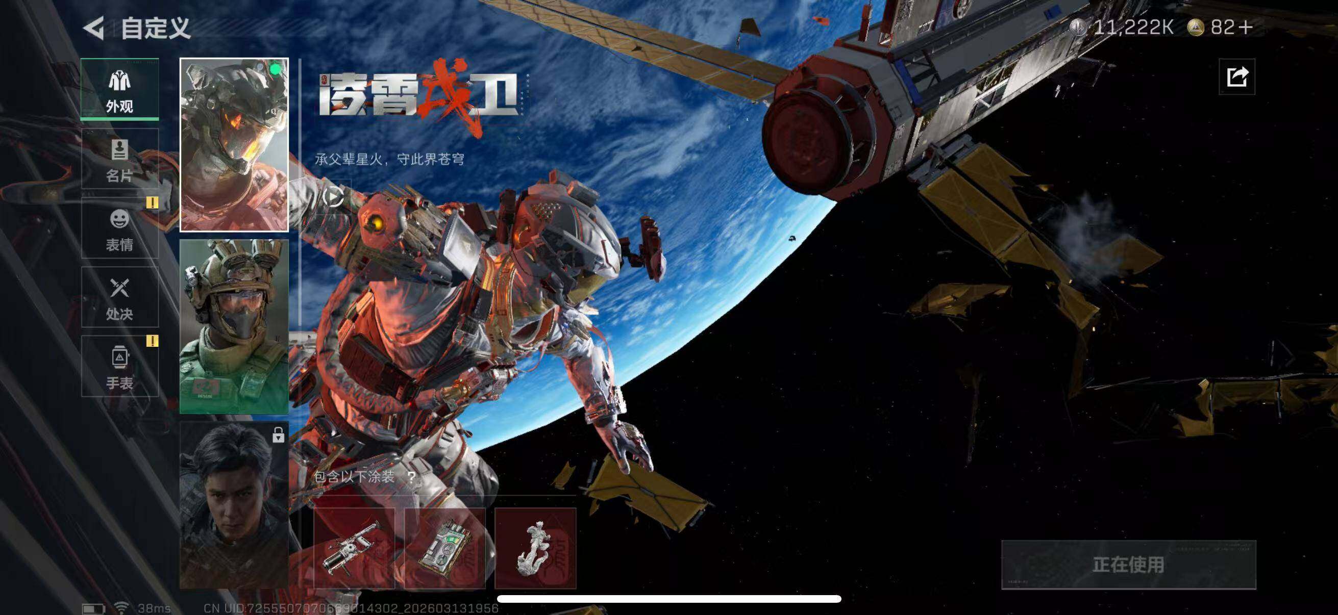 SJZQM470123三角洲行动账号详情图14