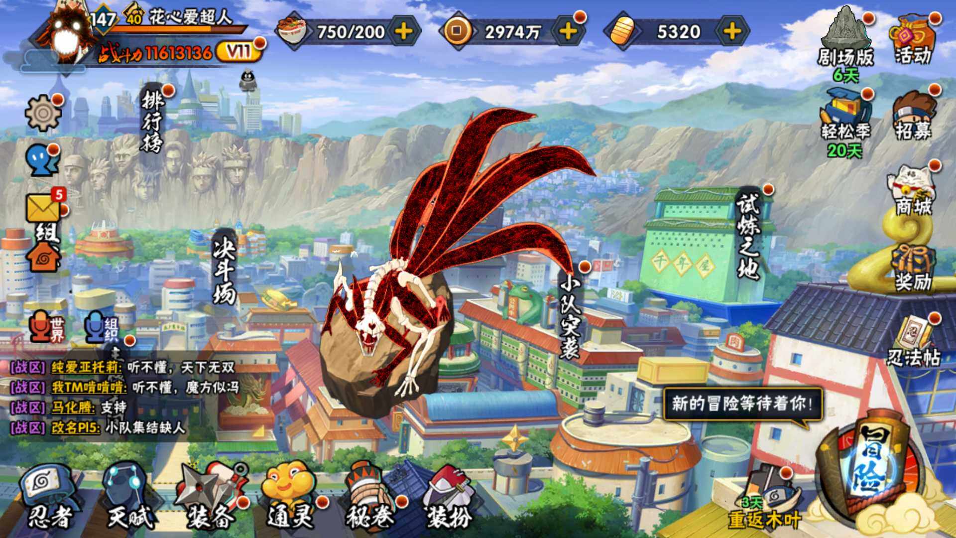 HYLFY419630火影忍者账号详情图2