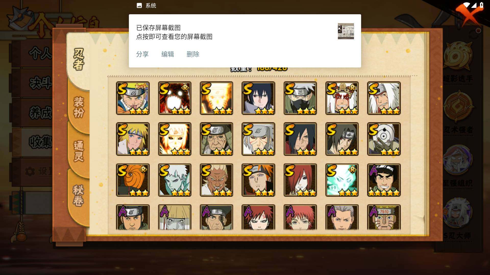 HYLFY419630火影忍者账号详情图4