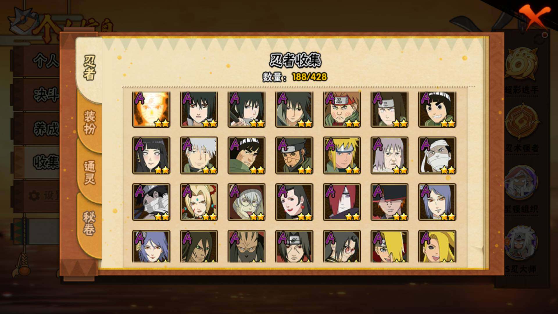 HYLFY419630火影忍者账号详情图5