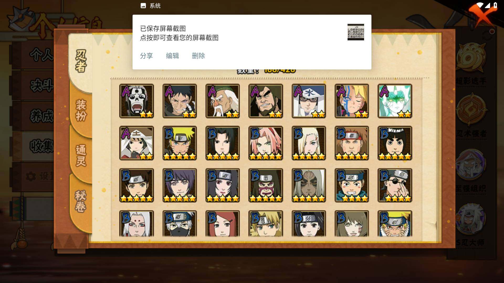 HYLFY419630火影忍者账号详情图6