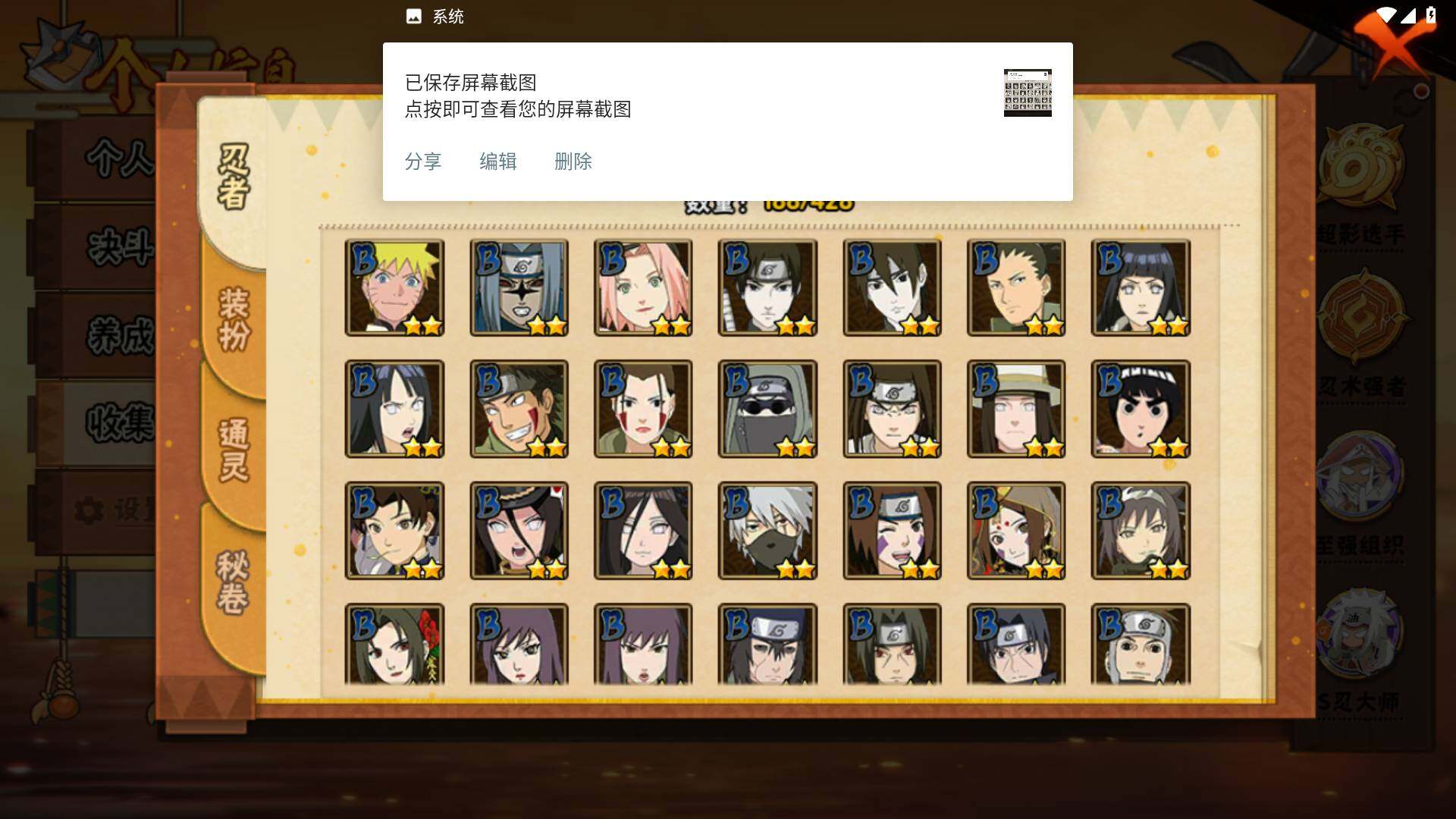 HYLFY419630火影忍者账号详情图7