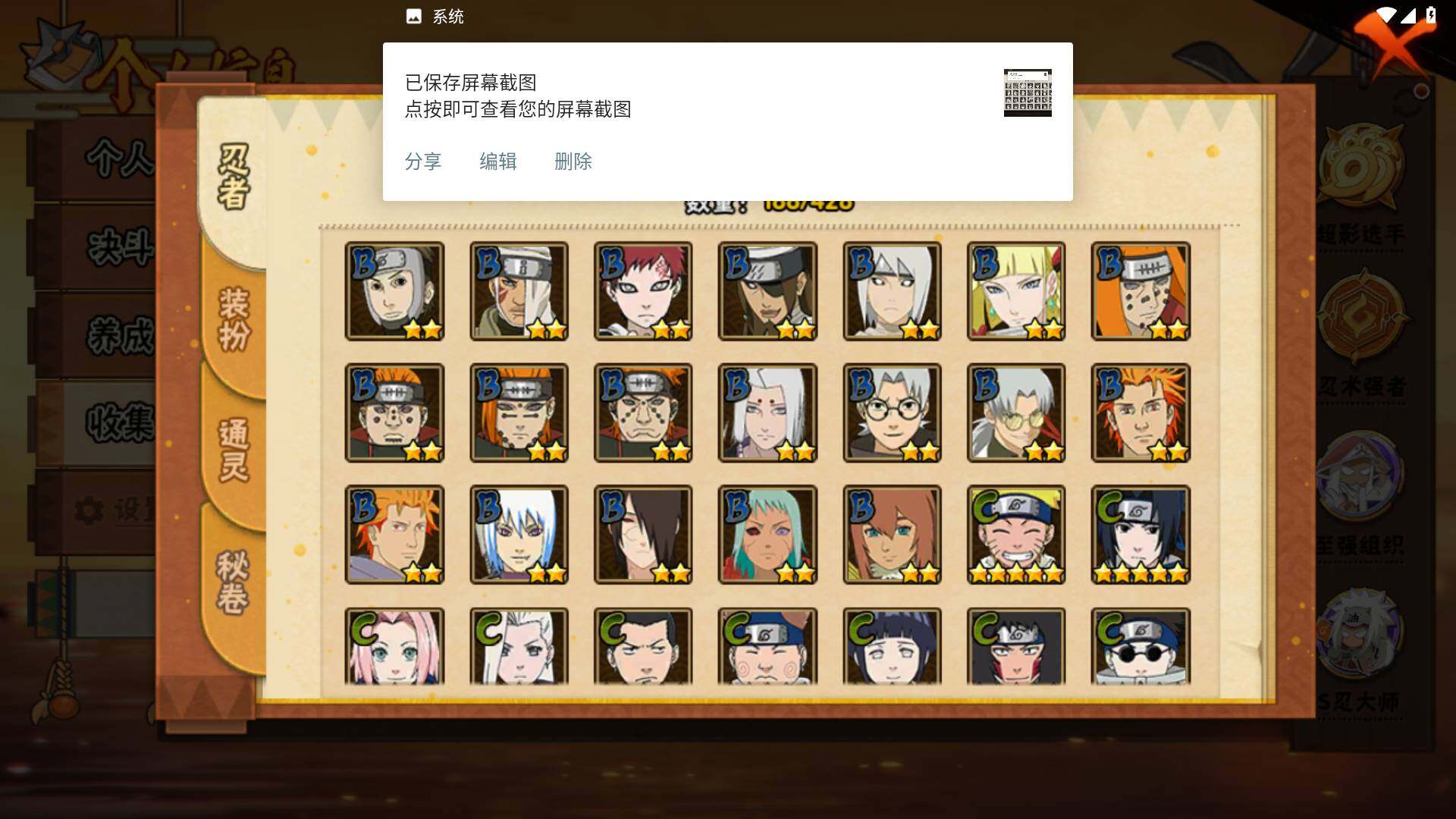 HYLFY419630火影忍者账号详情图8