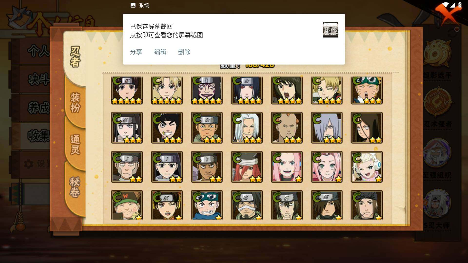 HYLFY419630火影忍者账号详情图9