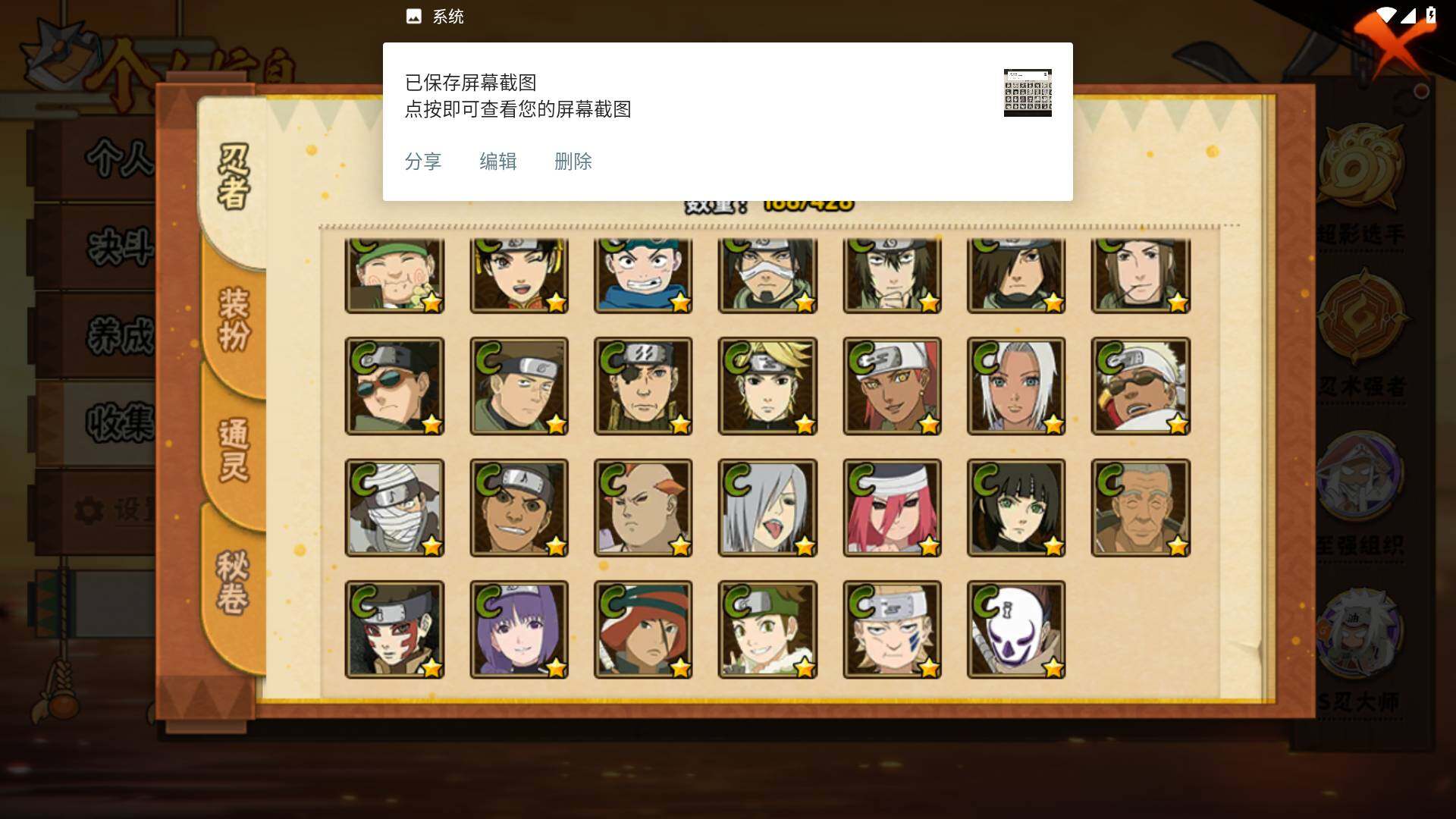 HYLFY419630火影忍者账号详情图10