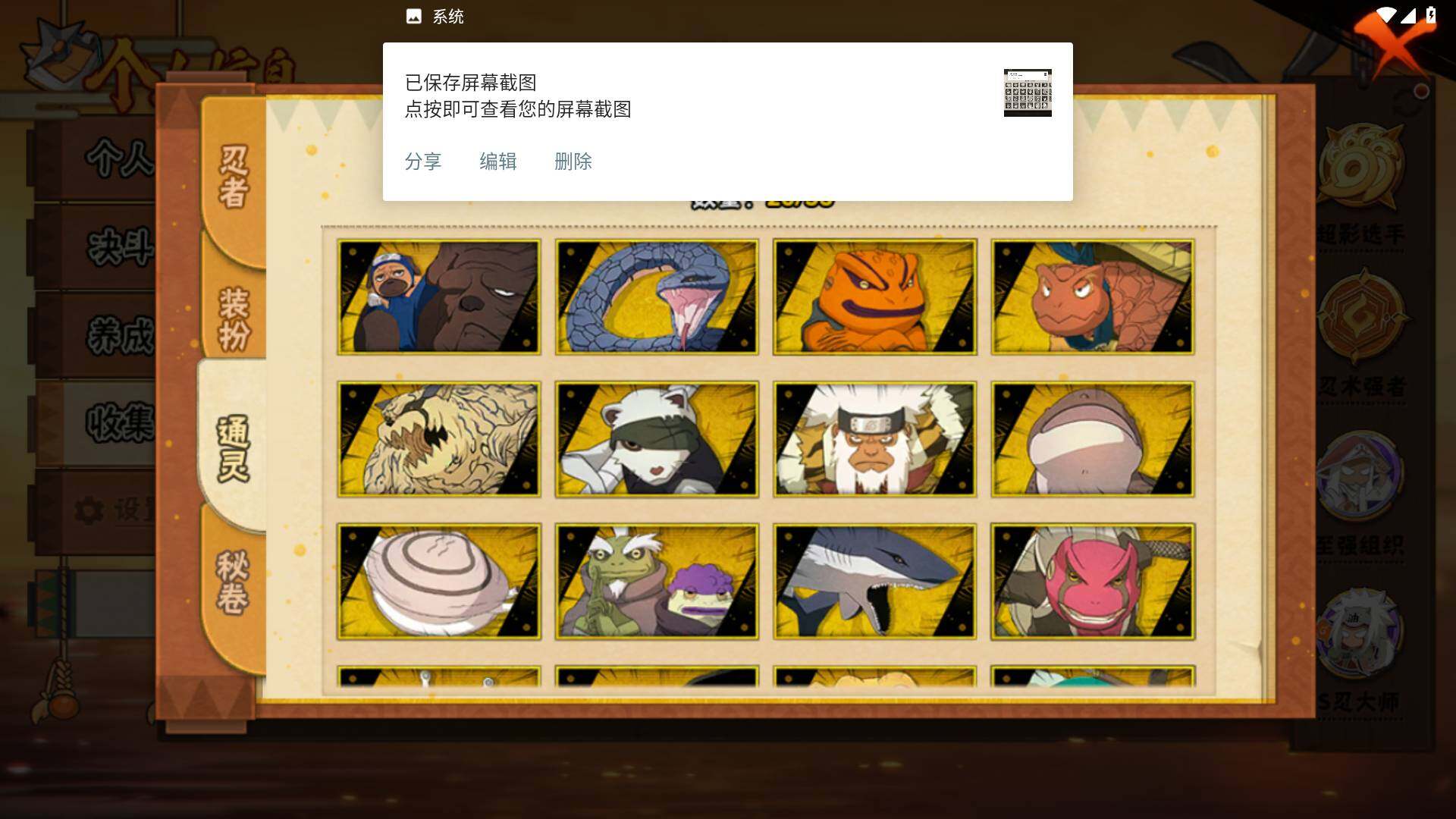 HYLFY419630火影忍者账号详情图11