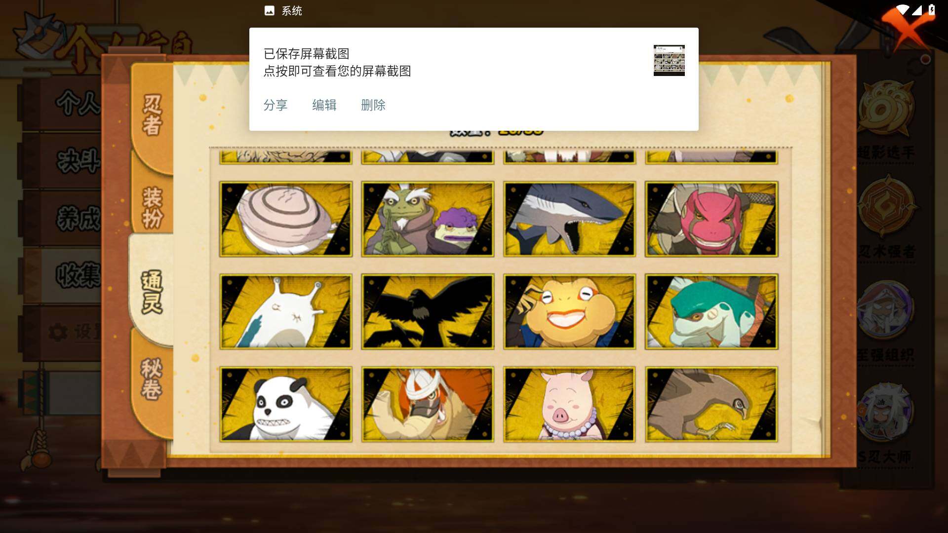 HYLFY419630火影忍者账号详情图12