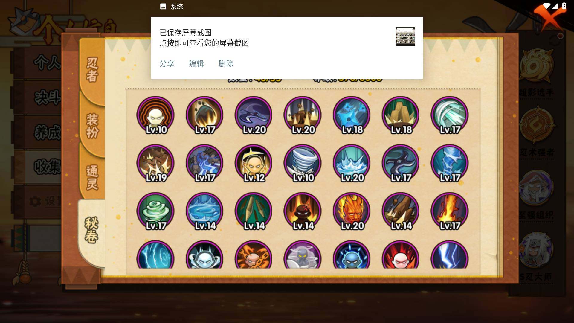 HYLFY419630火影忍者账号详情图13