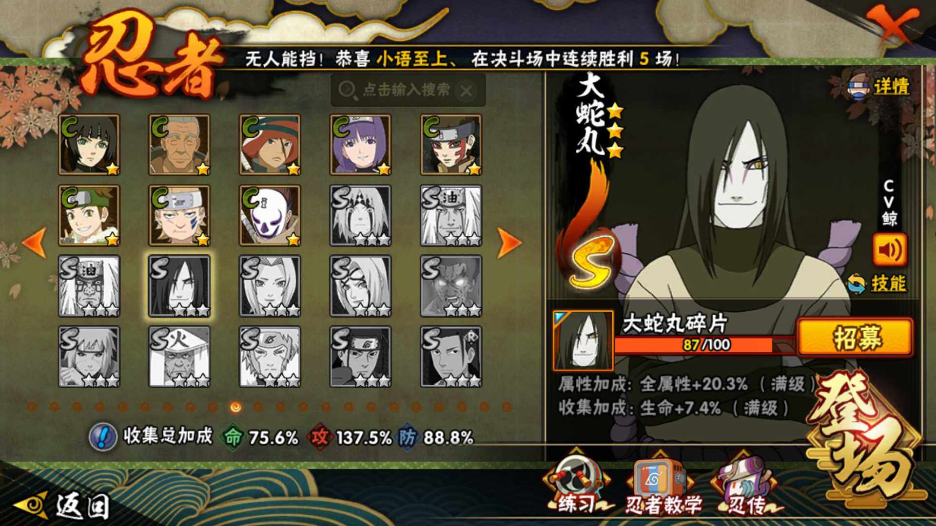 HYLFY419630火影忍者账号详情图15