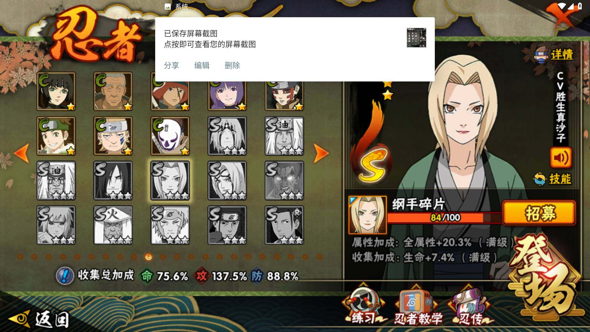 HYLFY419630火影忍者账号详情图16