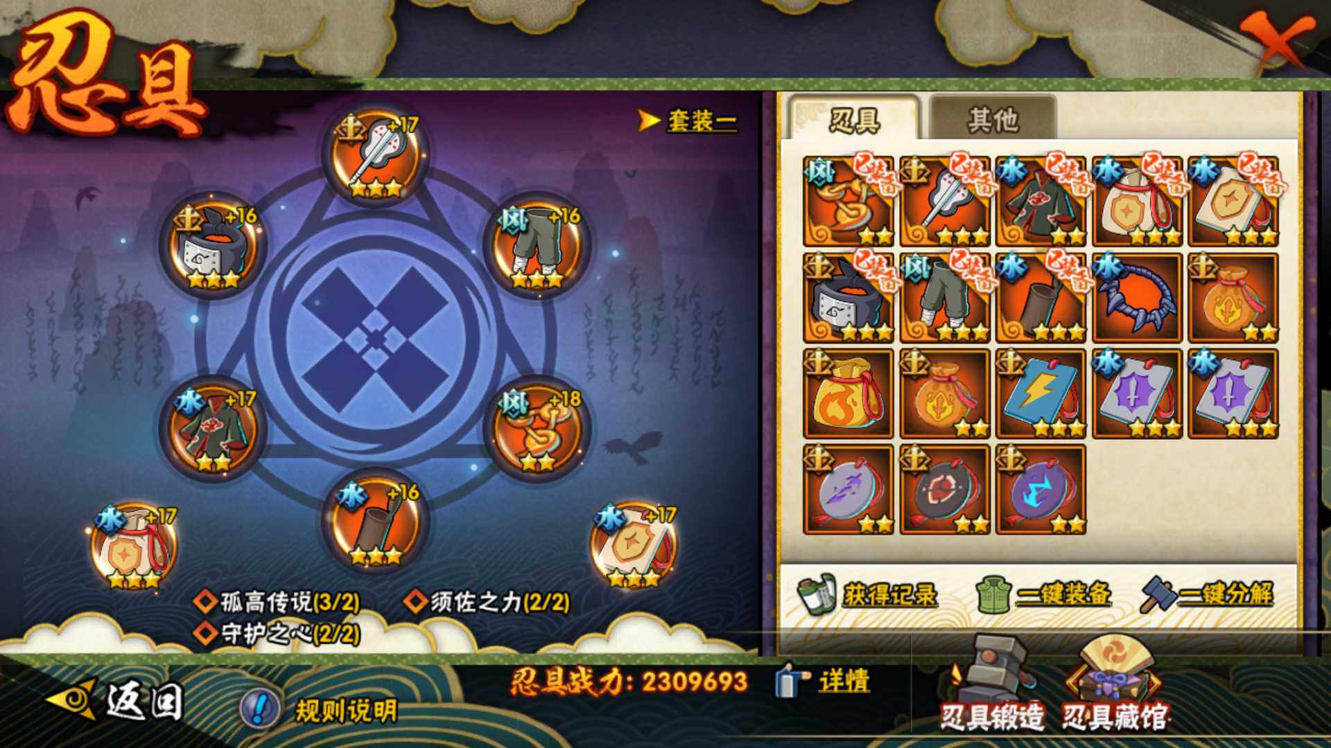 HYLFY419630火影忍者账号详情图19