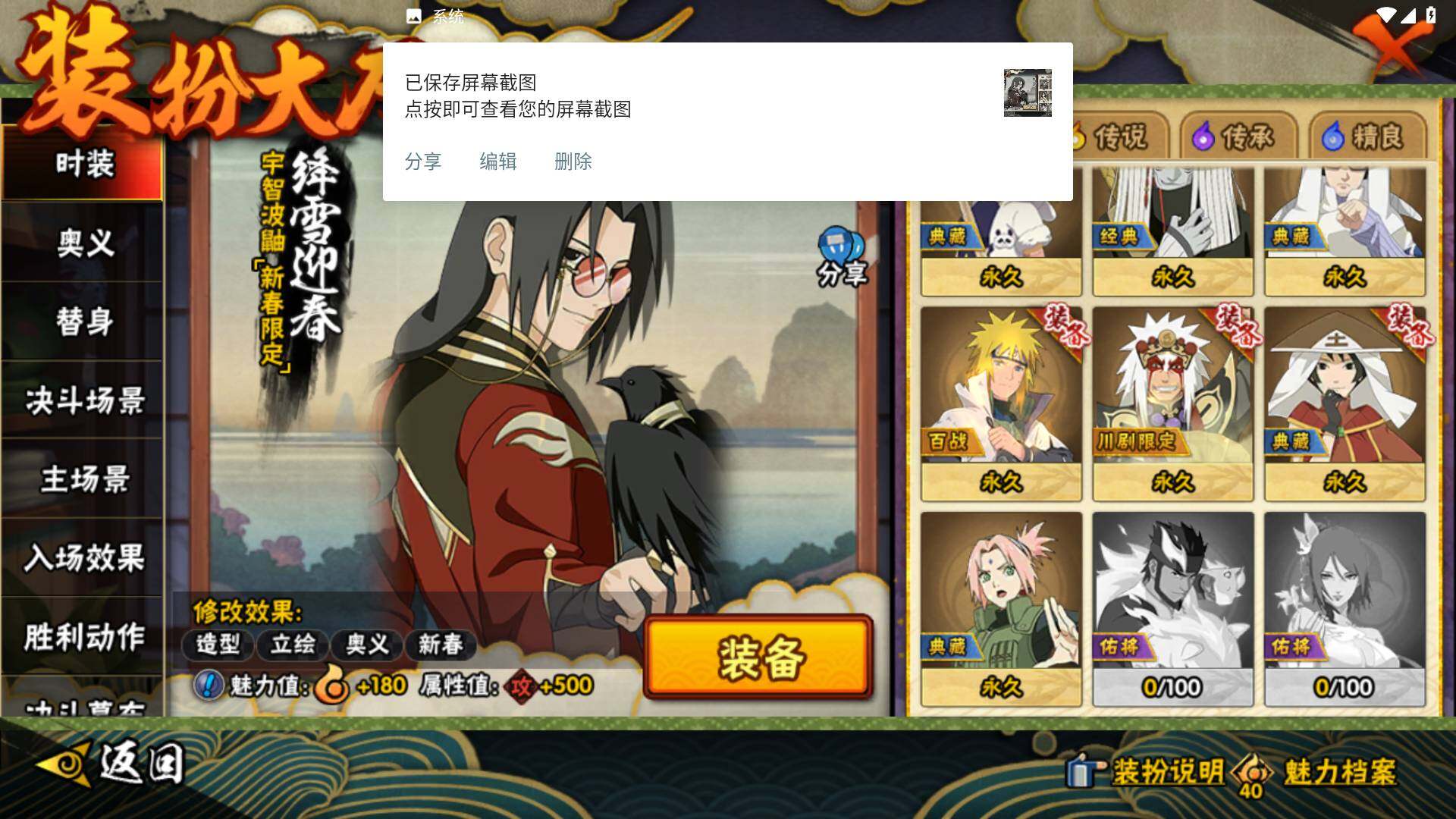 HYLFY419630火影忍者账号详情图21