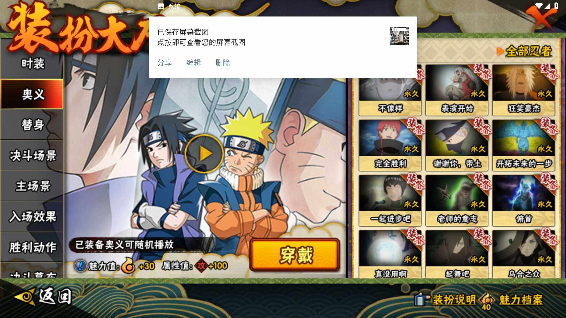 HYLFY419630火影忍者账号详情图23