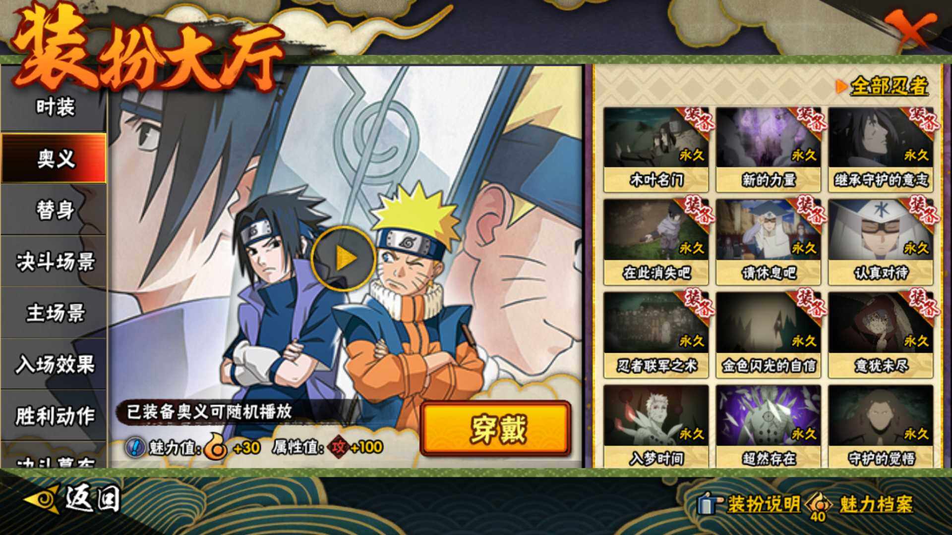 HYLFY419630火影忍者账号详情图24