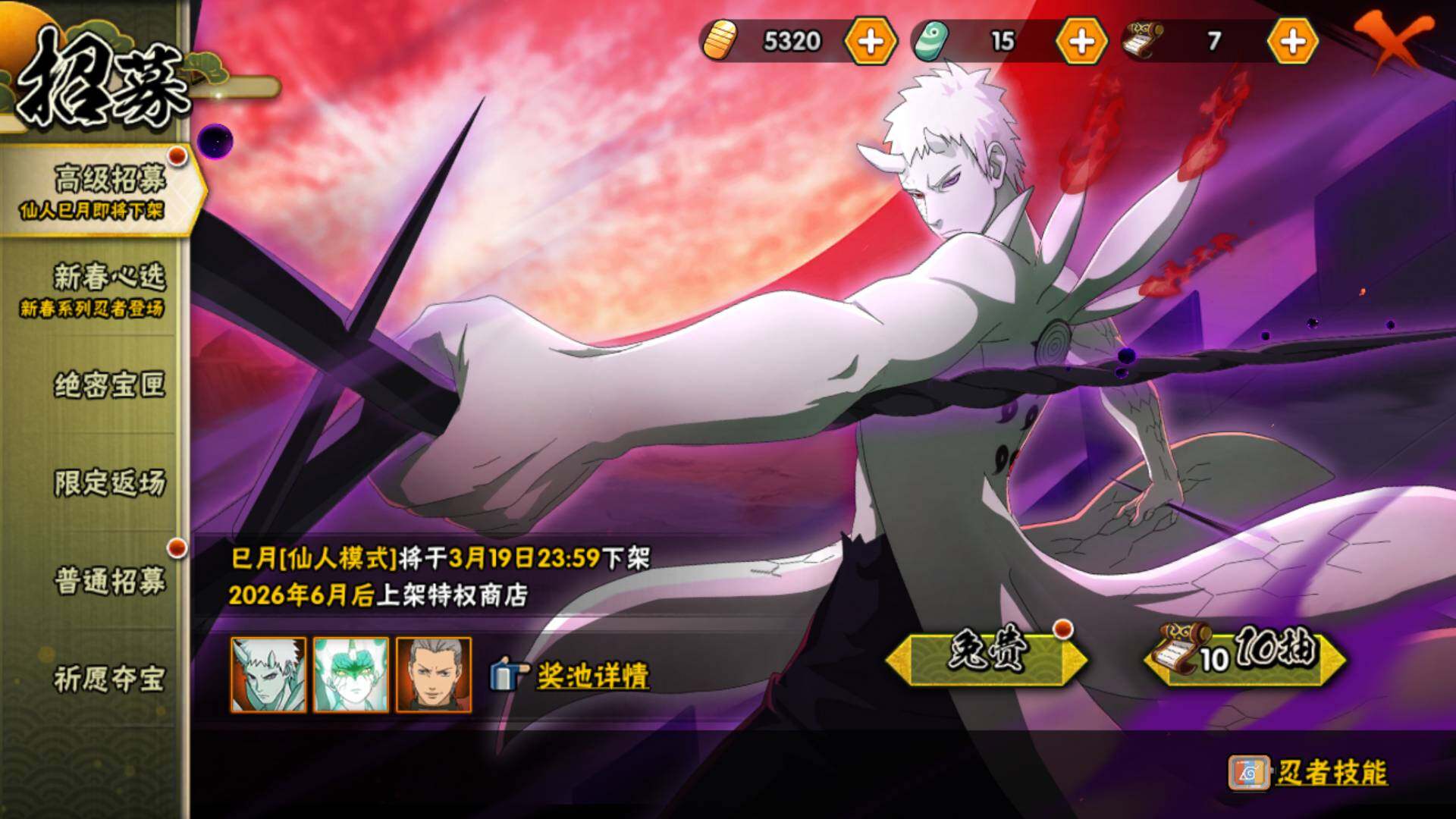 HYLFY419630火影忍者账号详情图25