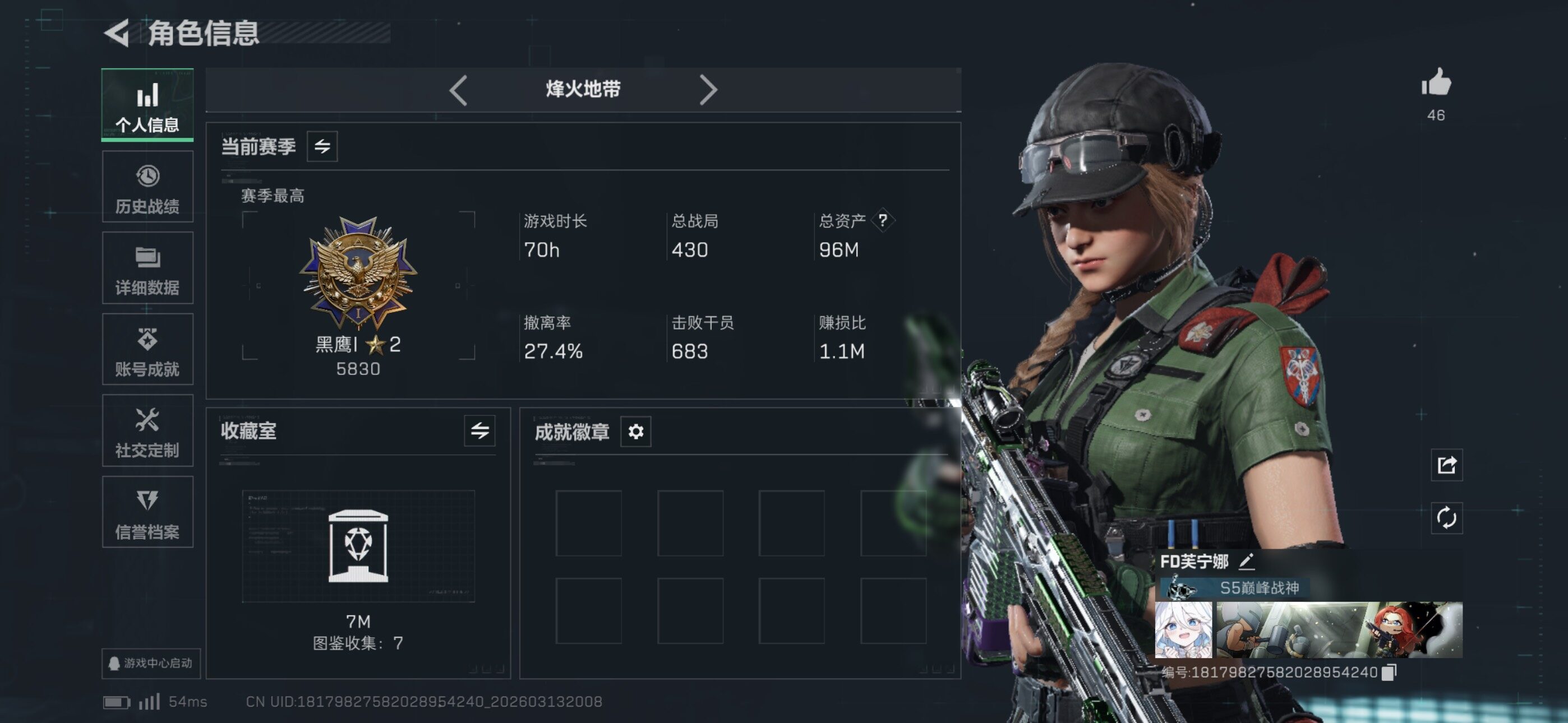 SJZCMW470417三角洲行动账号详情图6