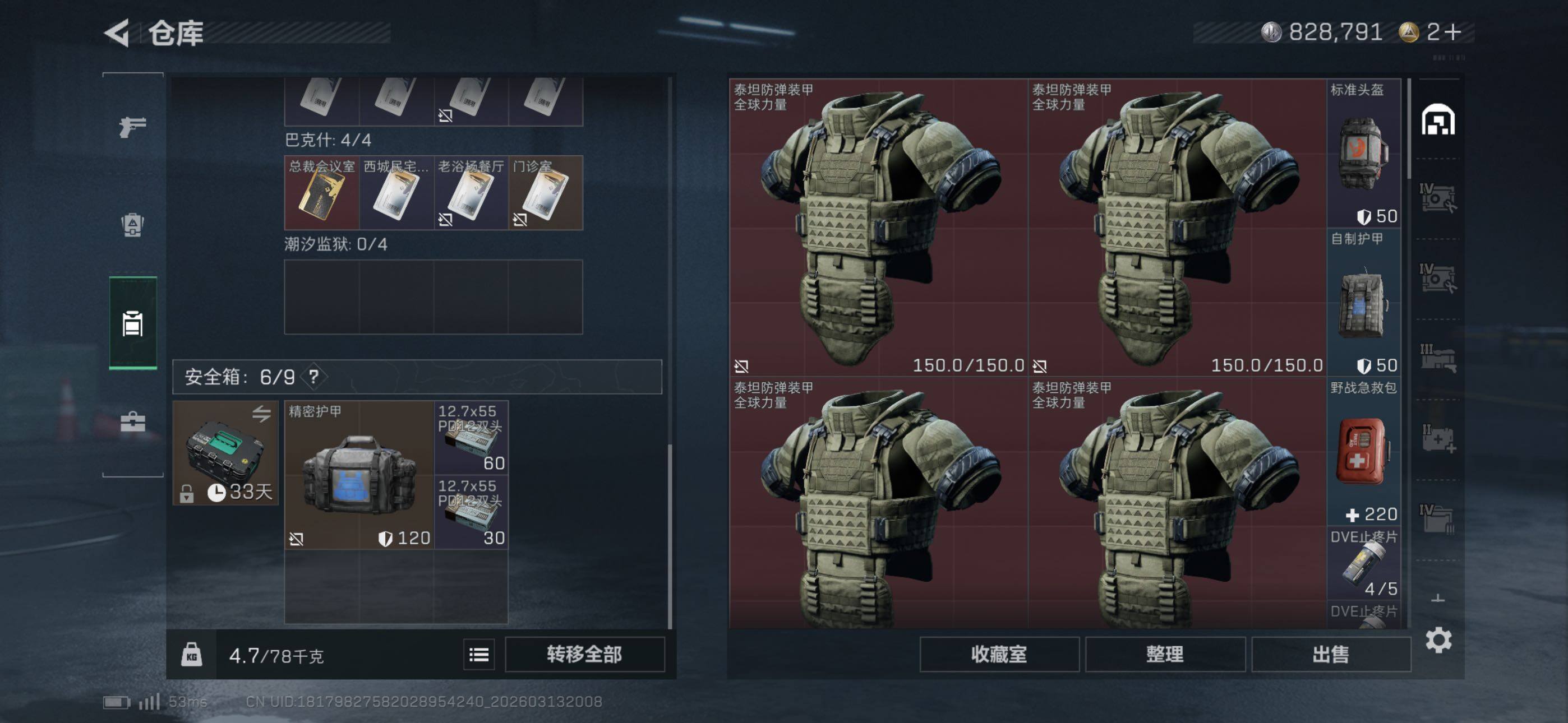 SJZCMW470417三角洲行动账号详情图18