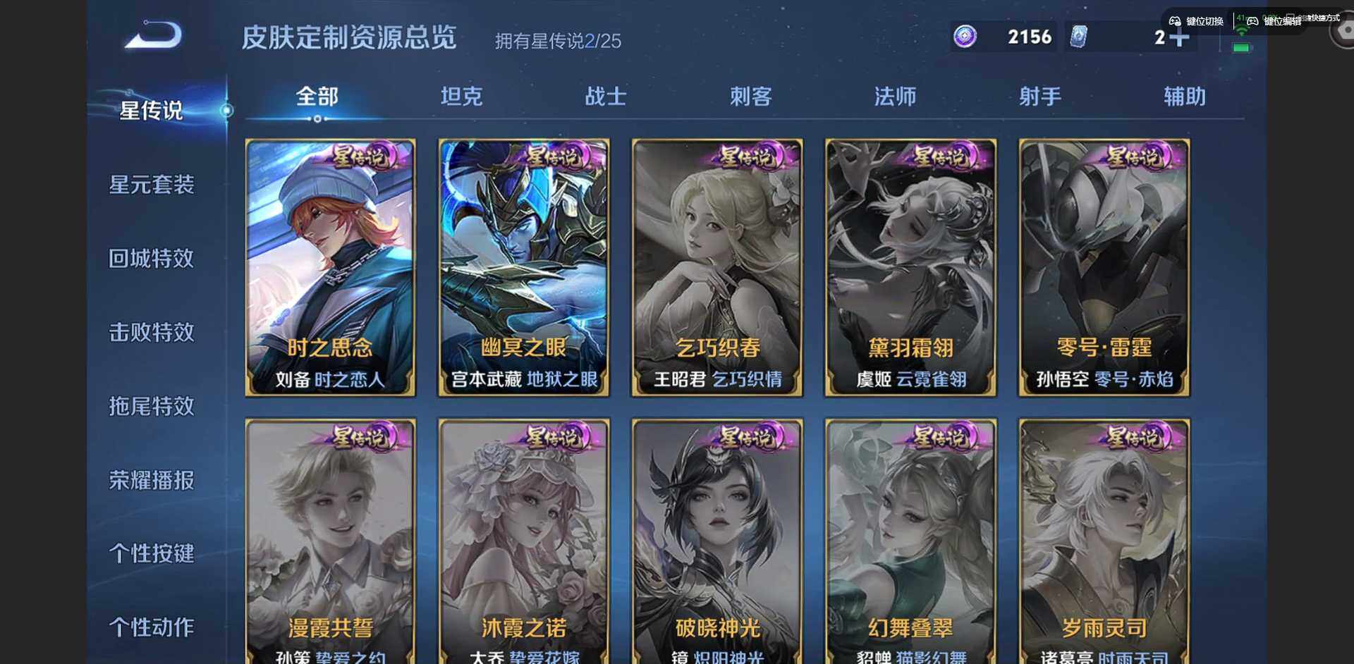 WZQM4224501王者荣耀账号详情图10 WZQM4224501王者荣耀账号详情图10