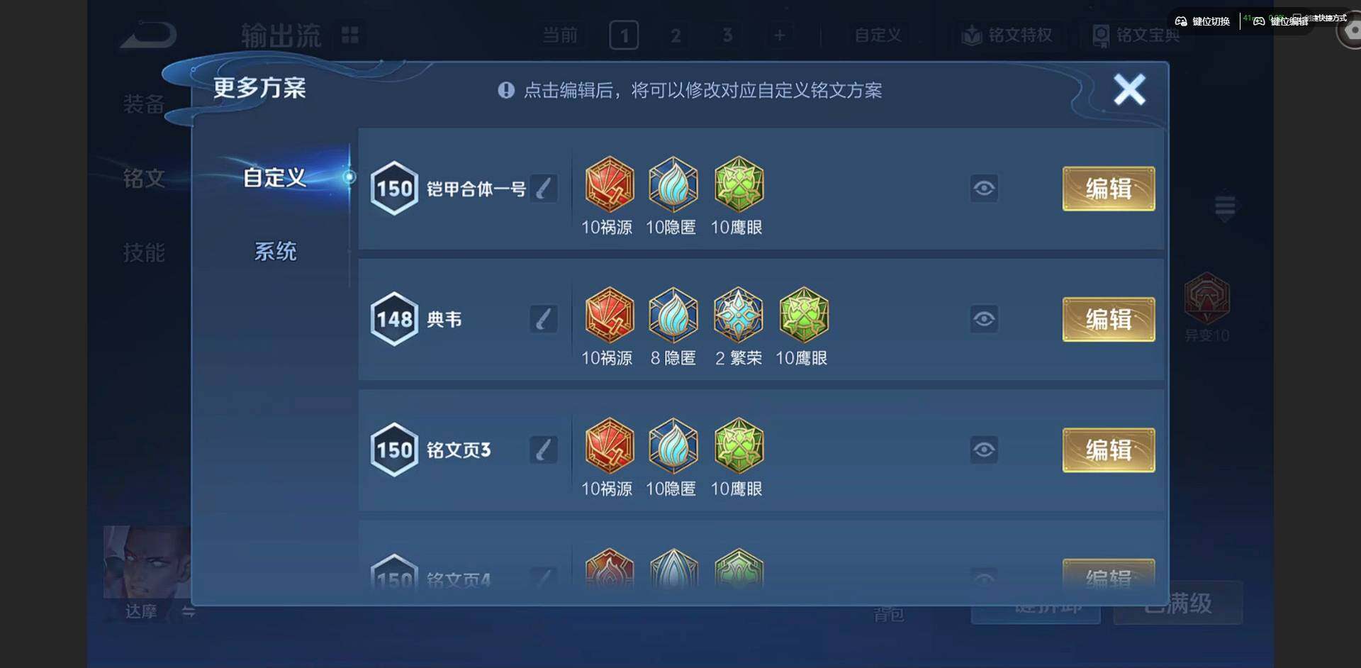 WZQM4224501王者荣耀账号详情图18 WZQM4224501王者荣耀账号详情图18