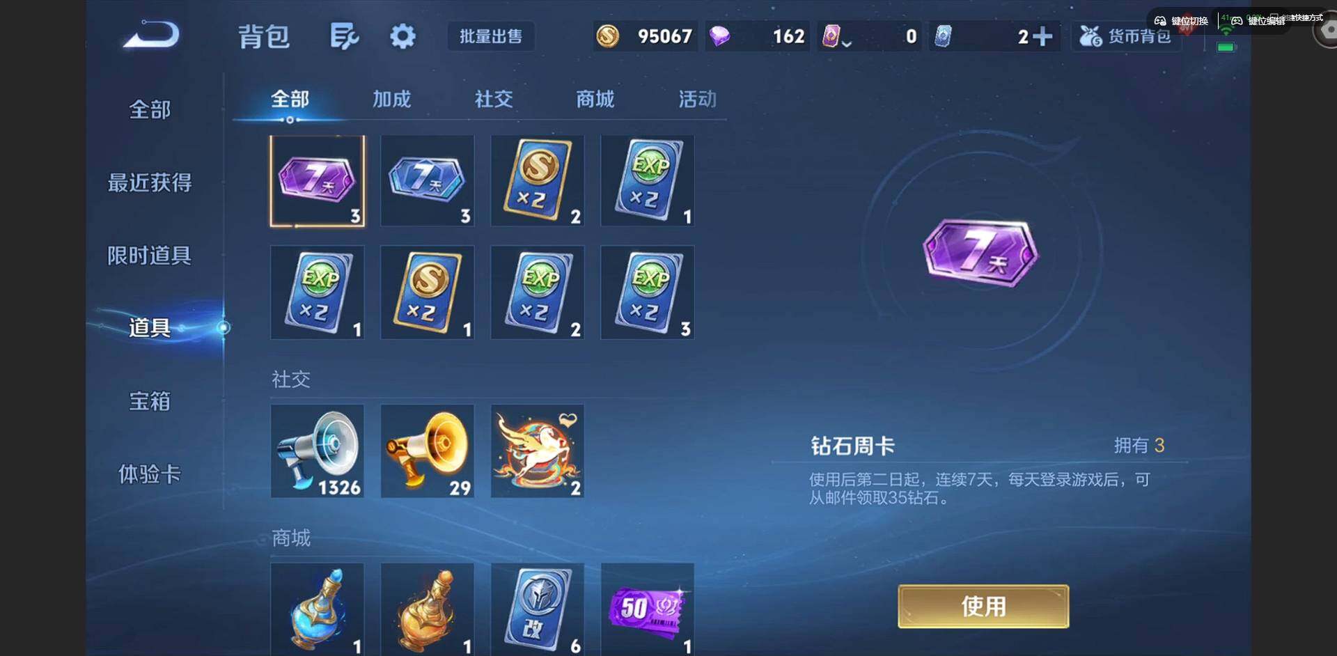 WZQM4224501王者荣耀账号详情图19 WZQM4224501王者荣耀账号详情图19