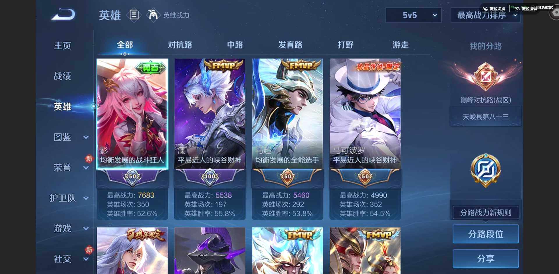 WZQM4224501王者荣耀账号详情图7 WZQM4224501王者荣耀账号详情图7