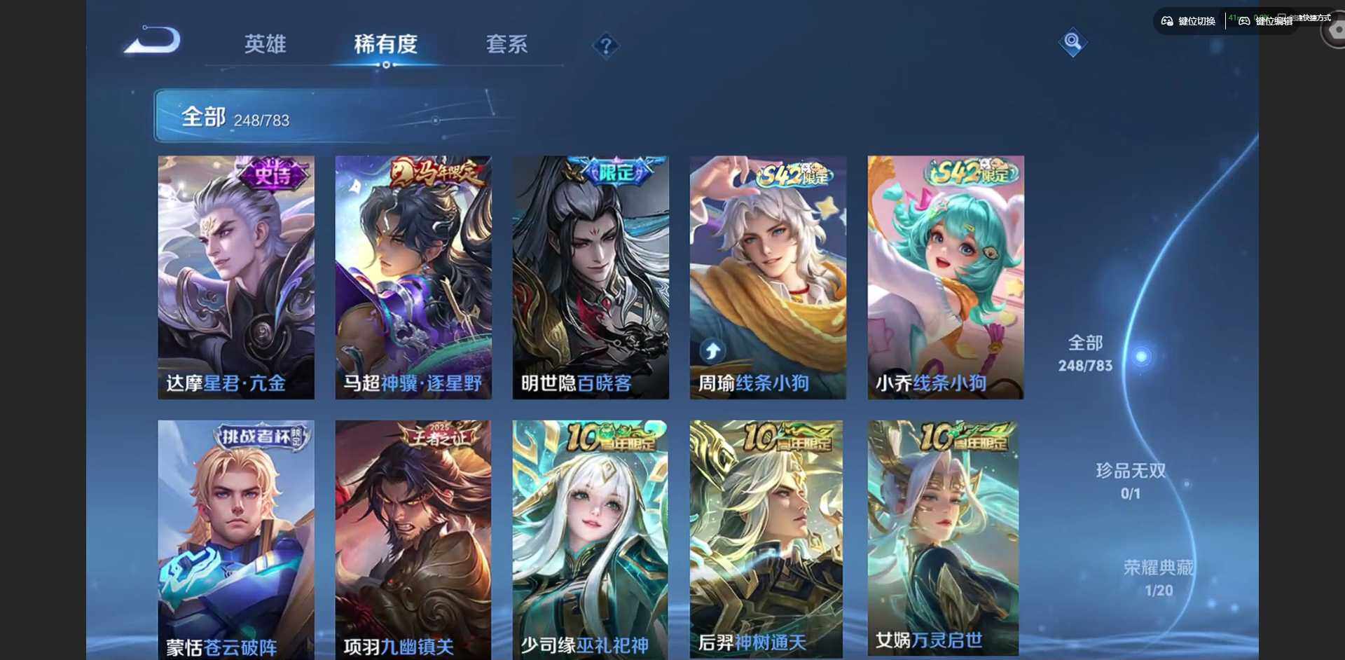 WZQM4224501王者荣耀账号详情图11 WZQM4224501王者荣耀账号详情图11