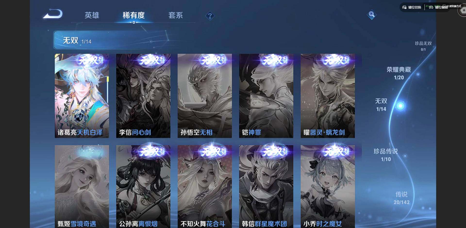 WZQM4224501王者荣耀账号详情图13 WZQM4224501王者荣耀账号详情图13