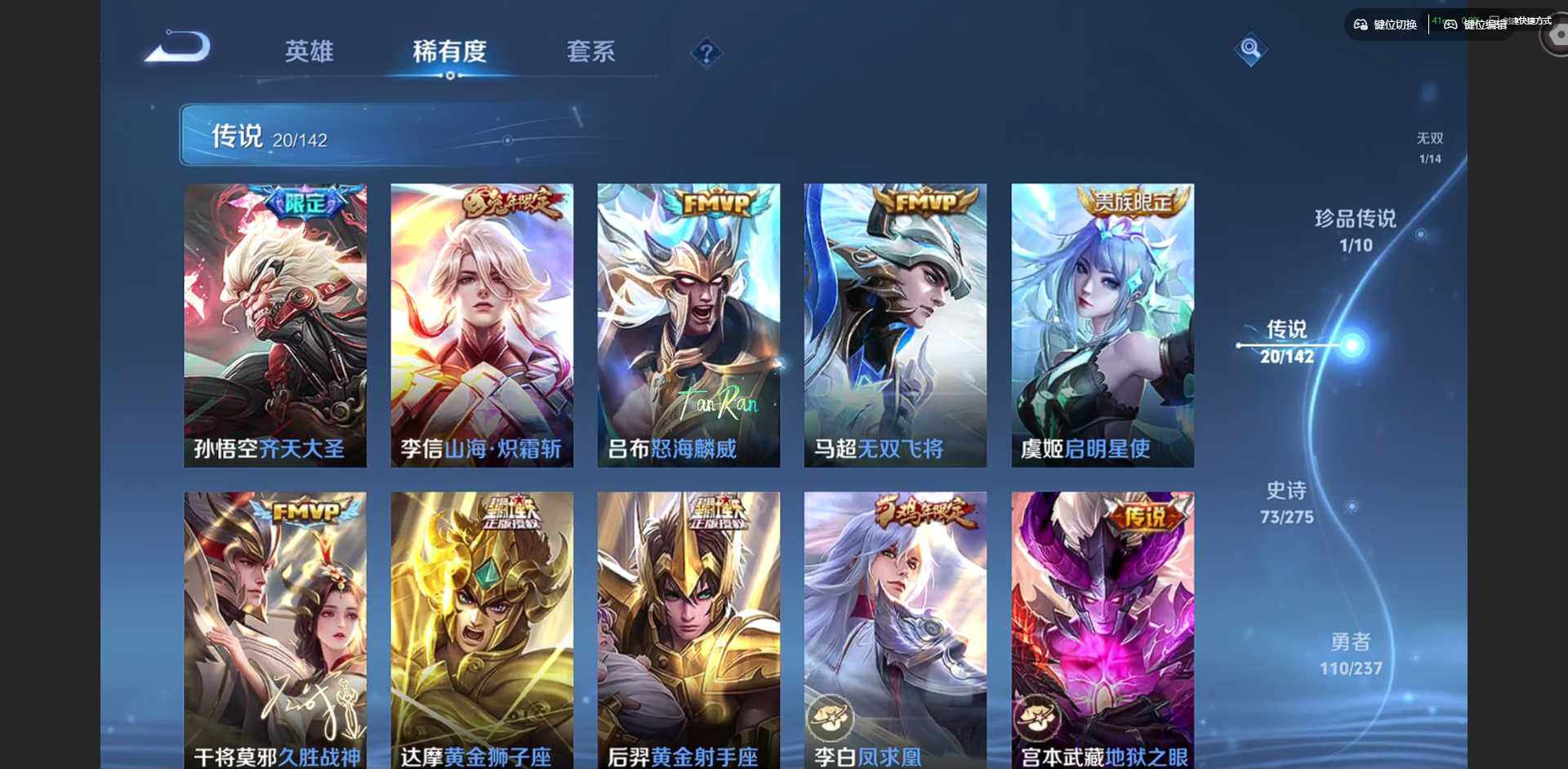 WZQM4224501王者荣耀账号详情图9 WZQM4224501王者荣耀账号详情图9