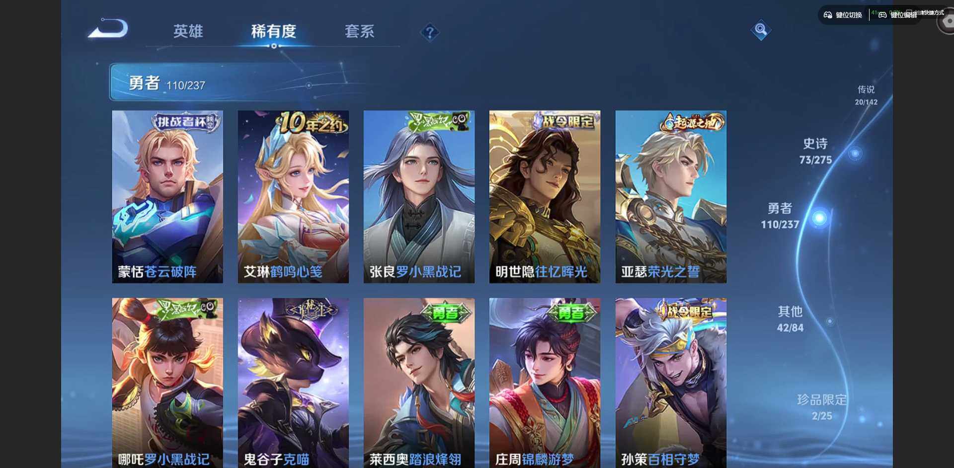 WZQM4224501王者荣耀账号详情图15 WZQM4224501王者荣耀账号详情图15