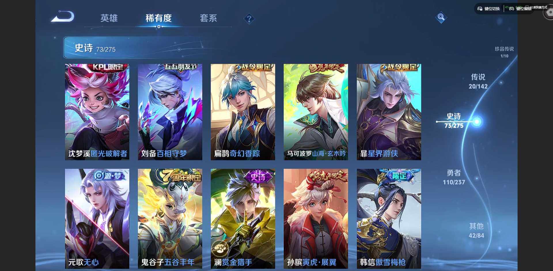 WZQM4224501王者荣耀账号详情图17 WZQM4224501王者荣耀账号详情图17