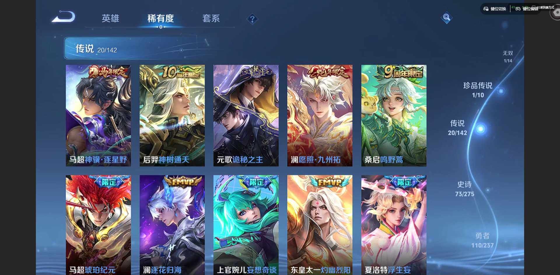 WZQM4224501王者荣耀账号详情图8 WZQM4224501王者荣耀账号详情图8