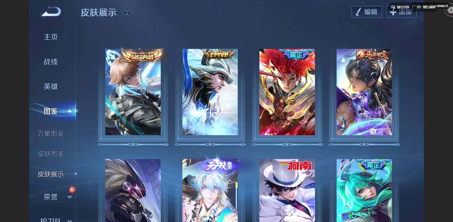 WZQM4224501王者荣耀账号详情图6 WZQM4224501王者荣耀账号详情图6