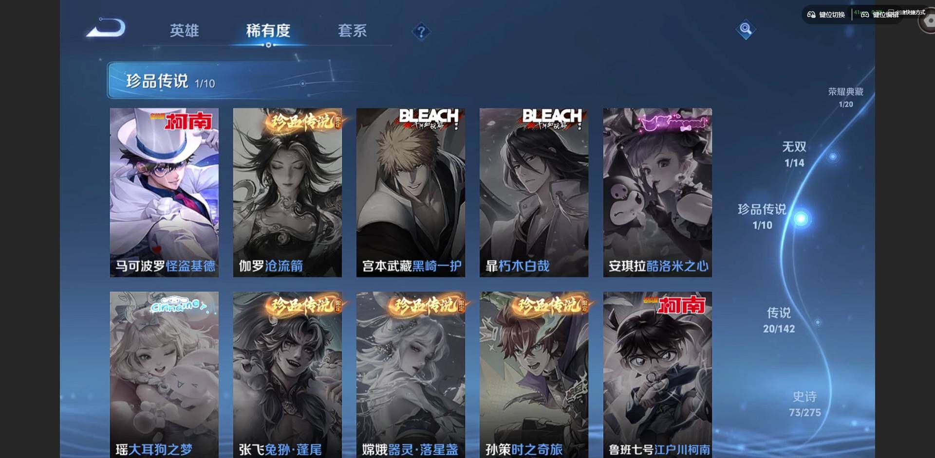 WZQM4224501王者荣耀账号详情图14 WZQM4224501王者荣耀账号详情图14