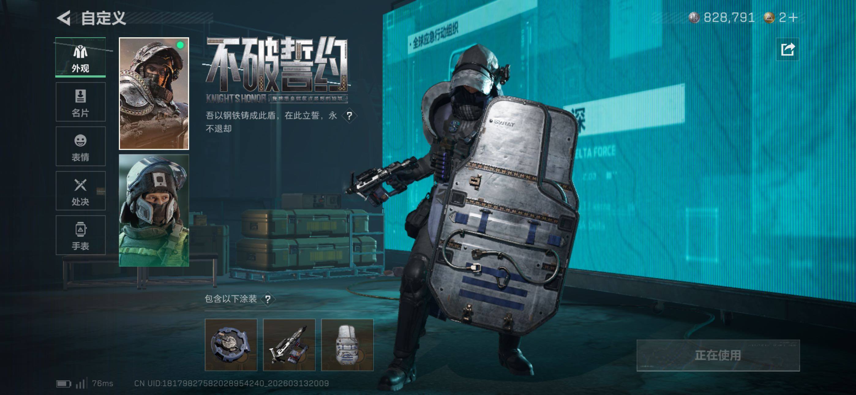 SJZCMW470417三角洲行动账号详情图15