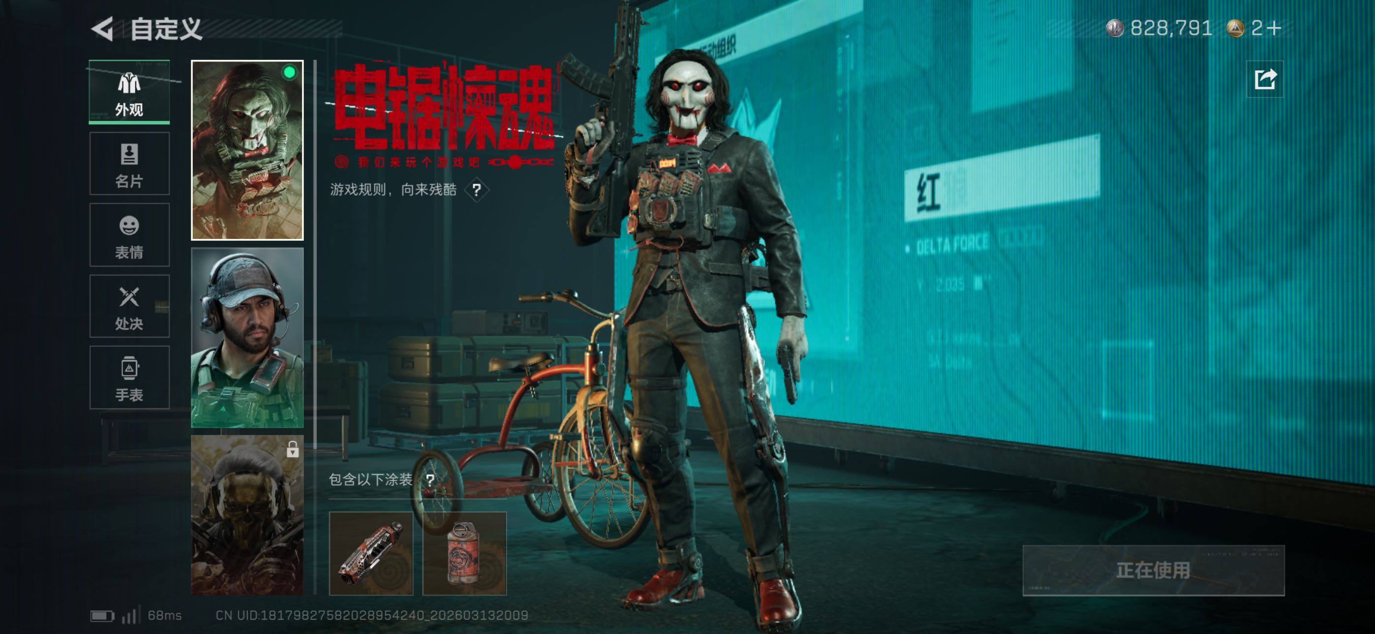 SJZCMW470417三角洲行动账号详情图16